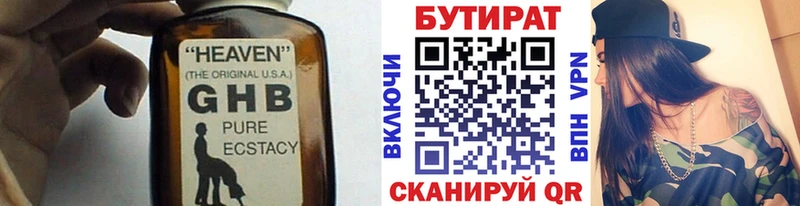 БУТИРАТ бутик  Починок 