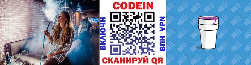 Codein Purple Drank  блэк спрут как войти  Починок 