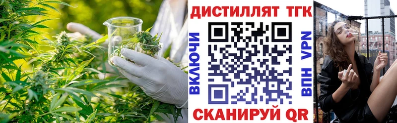 ТГК вейп с тгк  Починок 